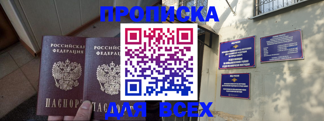 временная регистрация собственник в Дзержинске