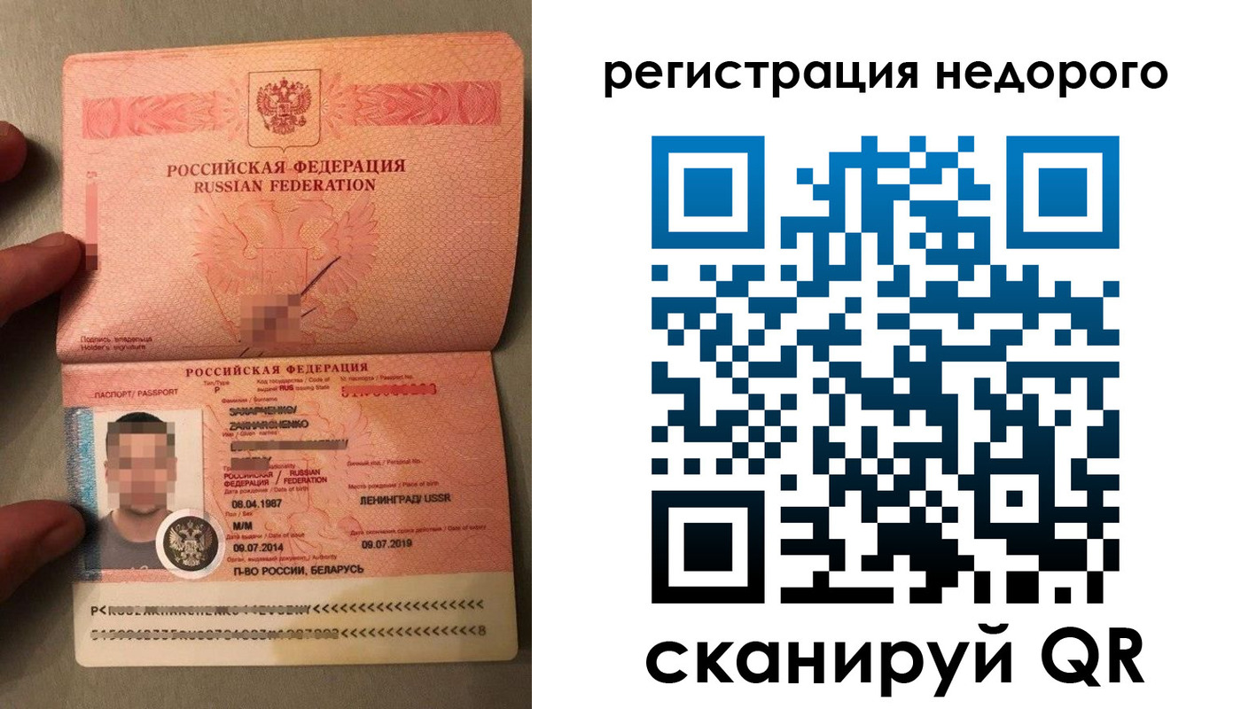 прописка в Дзержинске