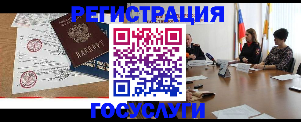 прописка паспорт в Дзержинске