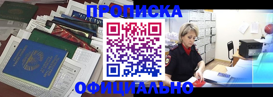 регистрация для школы в Дзержинске